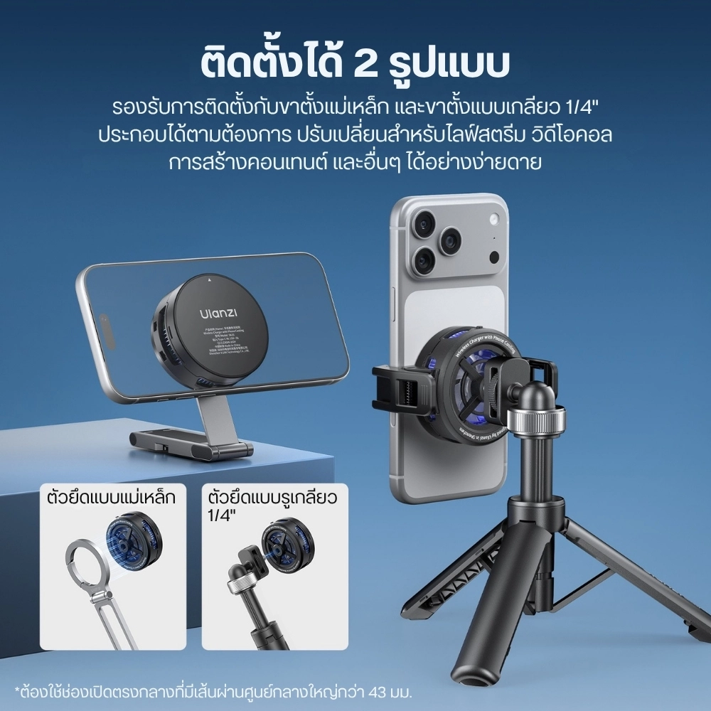 Ulanzi พัดลมระบายความร้อนมือถือ SK35 MagSafe Wireless Charger With Cooling ชาร์จไร้สายได้ 25W