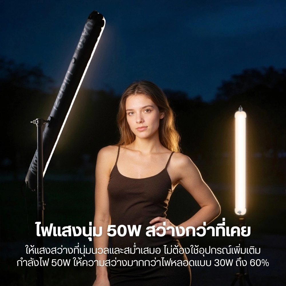 Ulanzi ไฟแท่งเป่าลม UA50 Air Tube Light ไฟแท่งพับได้ กำลังไฟ 50W ไฟสตูดิโอ ไฟถ่ายภาพ
