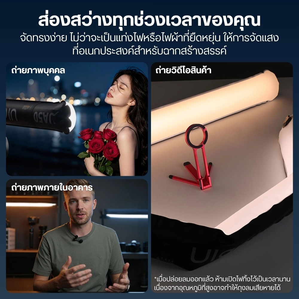Ulanzi ไฟแท่งเป่าลม UA50 Air Tube Light ไฟแท่งพับได้ กำลังไฟ 50W ไฟสตูดิโอ ไฟถ่ายภาพ