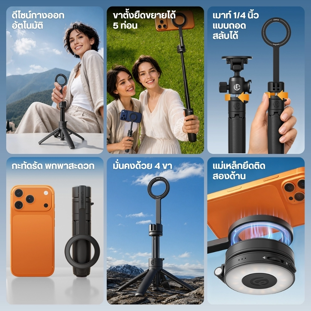 Ulanzi ขาตั้ง Magsafe MT18 Auto-Open Desktop Tripod ขาตั้งมือถือ ไม้เซลฟี่แม่เหล็ก เปิดอัตโนมัติ