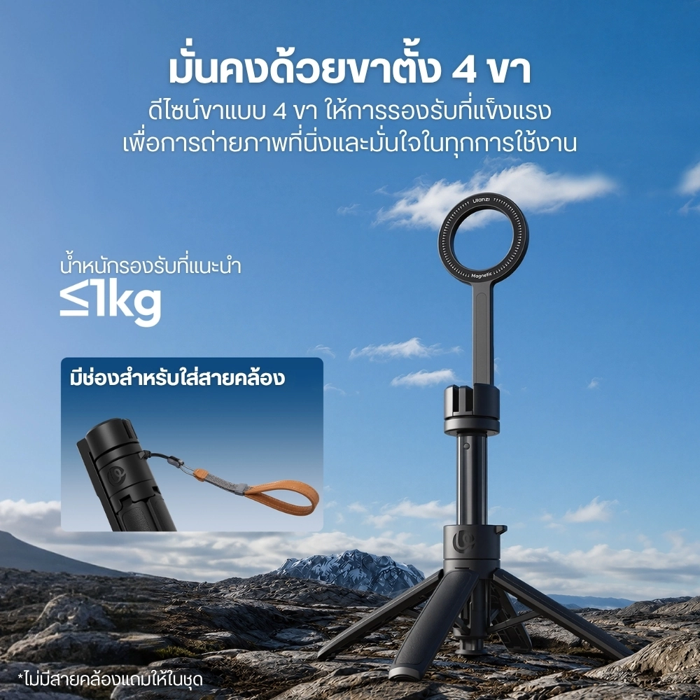 Ulanzi ขาตั้ง Magsafe MT18 Auto-Open Desktop Tripod ขาตั้งมือถือ ไม้เซลฟี่แม่เหล็ก เปิดอัตโนมัติ