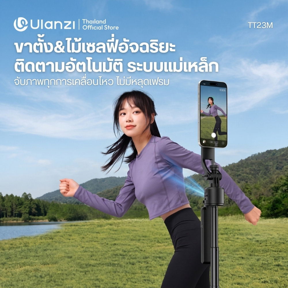 Ulanzi ขาตั้งติดตามอัตโนมัติ Magsafe TT23M ขาตั้งเซลฟี่ แม่เหล็ก AI Auto-Tracking Selfie Stick Tripod