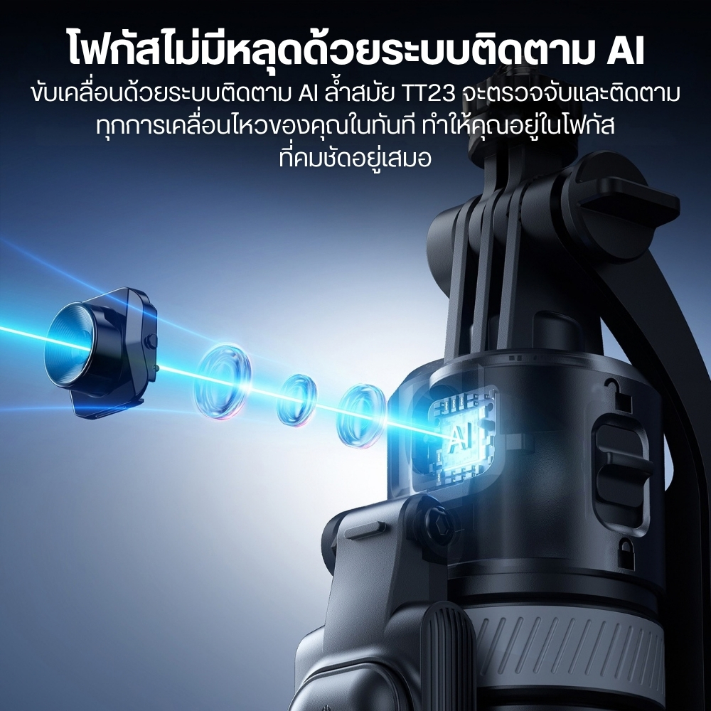 Ulanzi ขาตั้งติดตามอัตโนมัติ Magsafe TT23M ขาตั้งเซลฟี่ แม่เหล็ก AI Auto-Tracking Selfie Stick Tripod
